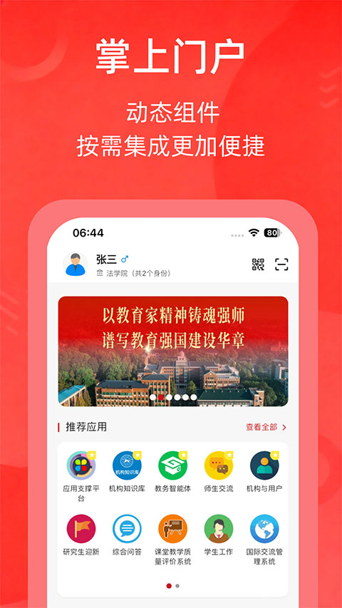 截图4